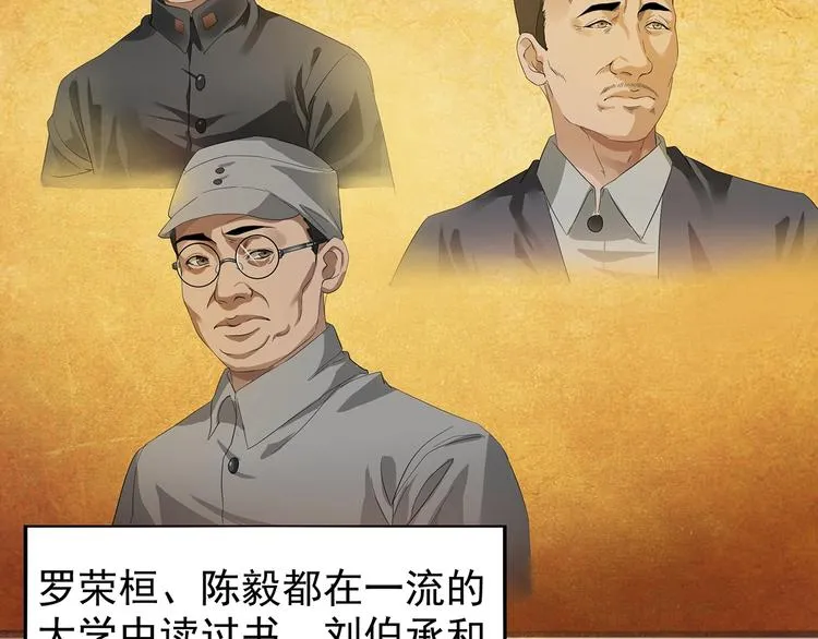 第4话七一特别篇！ 第53页