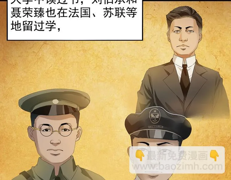 第4话七一特别篇！ 第54页