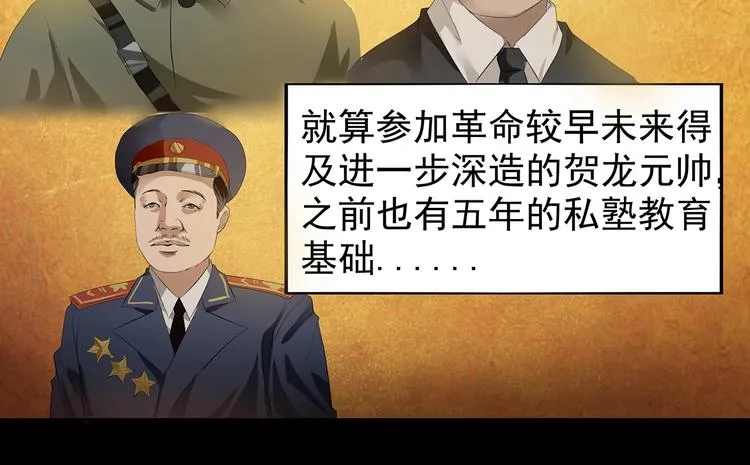 第4话七一特别篇！ 第55页