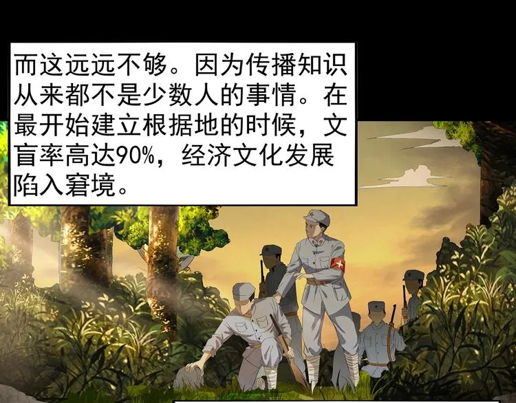 第4话七一特别篇！ 第56页