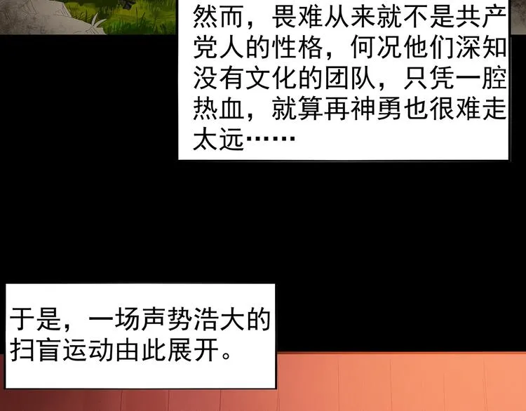 第4话七一特别篇！ 第57页