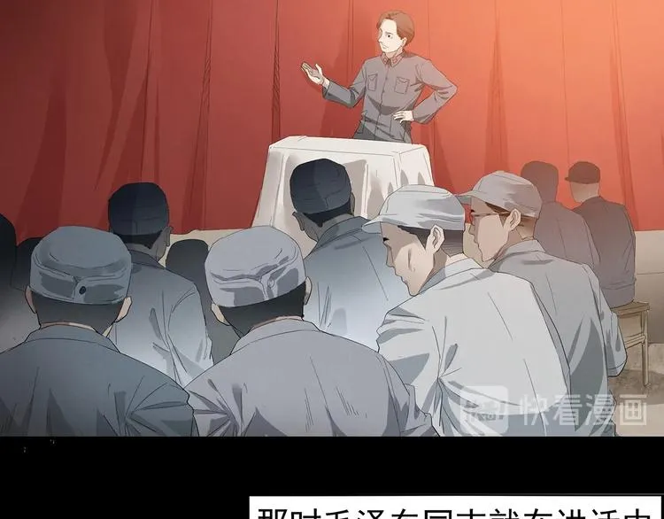 第4话七一特别篇！ 第58页