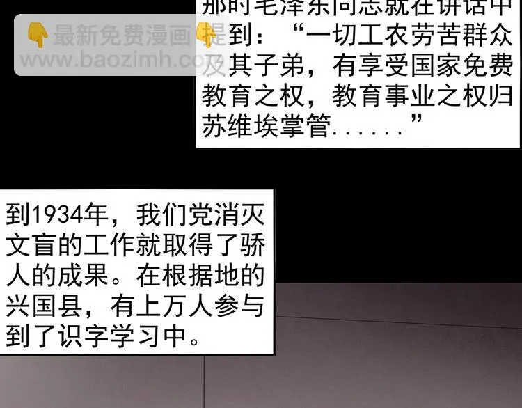 第4话七一特别篇！ 第59页