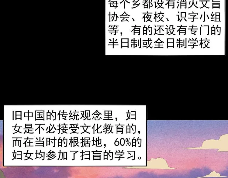 第4话七一特别篇！ 第61页