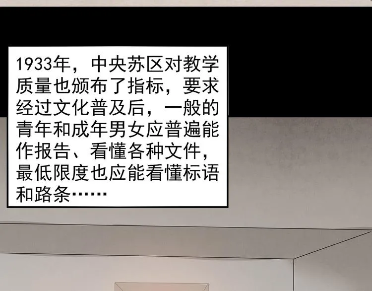 第4话七一特别篇！ 第63页