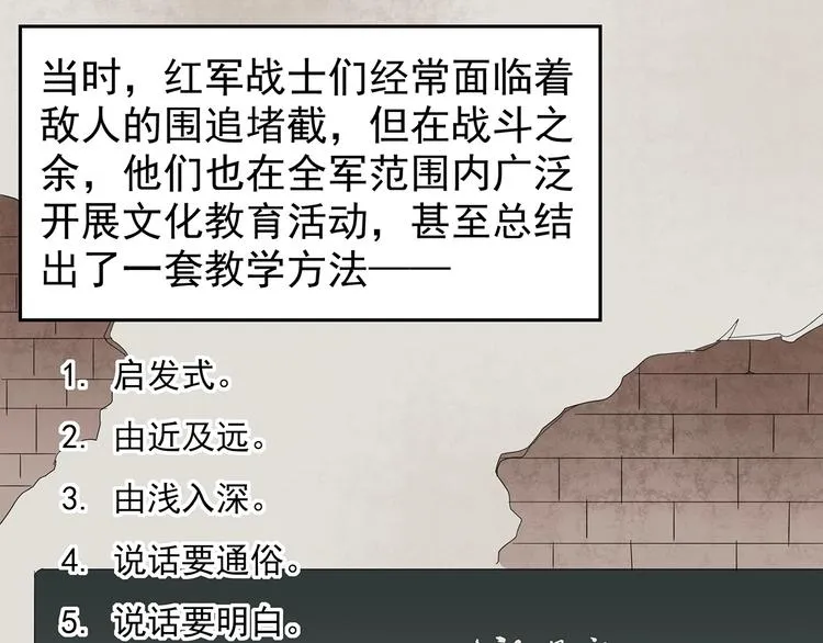 第4话七一特别篇！ 第66页