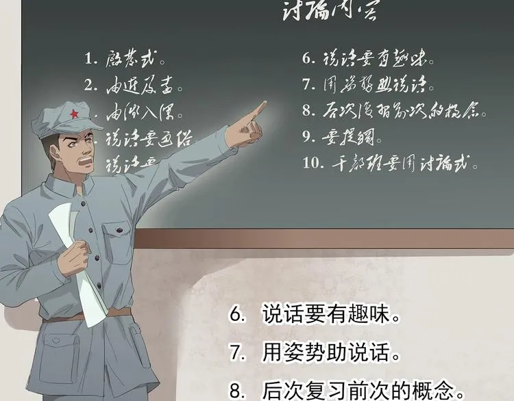 第4话七一特别篇！ 第67页