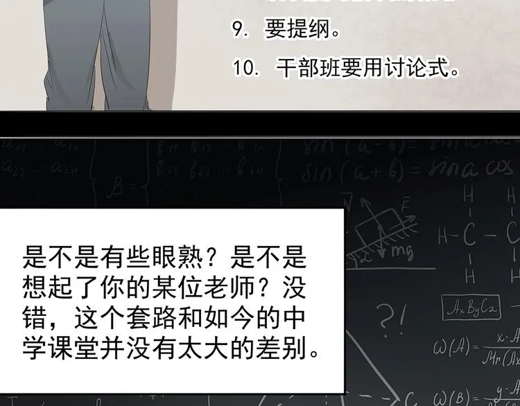 第4话七一特别篇！ 第68页