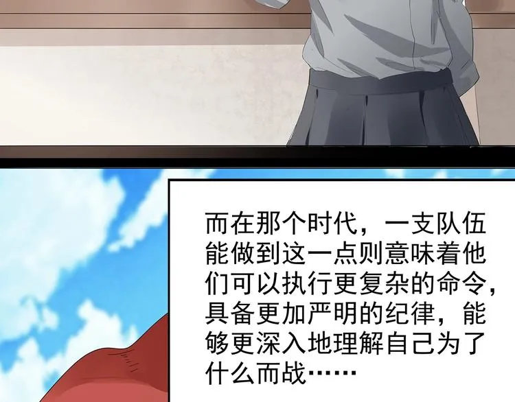 第4话七一特别篇！ 第70页