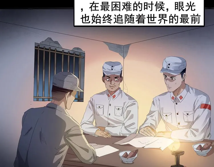 第4话七一特别篇！ 第78页