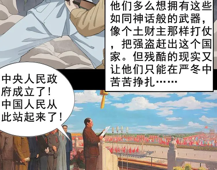 第4话七一特别篇！ 第80页