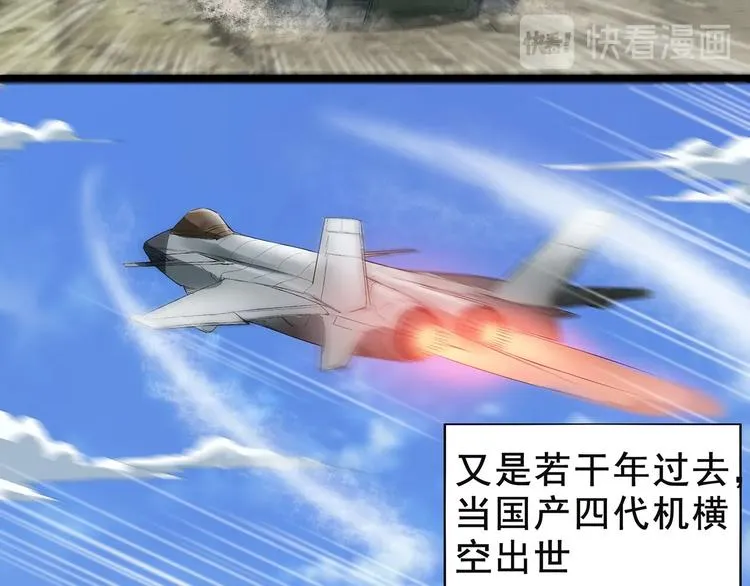 第4话七一特别篇！ 第82页