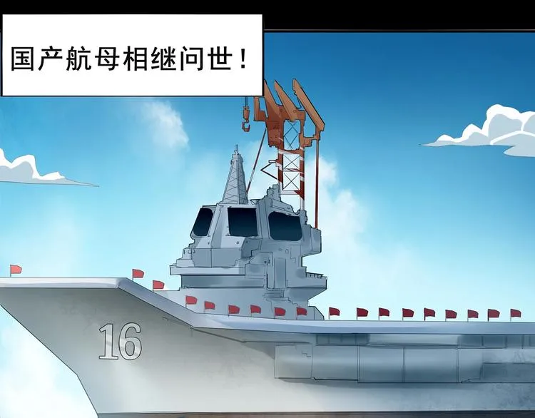 第4话七一特别篇！ 第84页