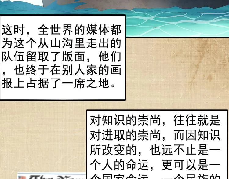 第4话七一特别篇！ 第85页
