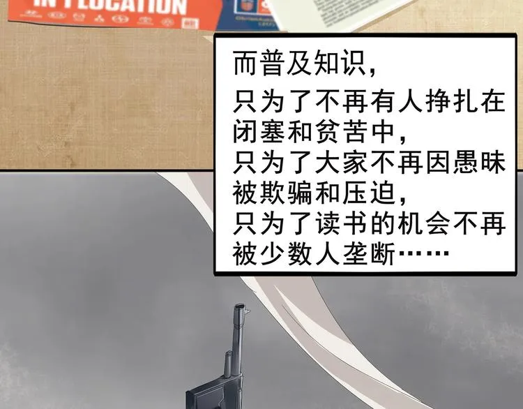 第4话七一特别篇！ 第87页