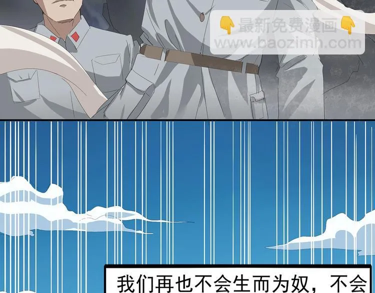 第4话七一特别篇！ 第89页