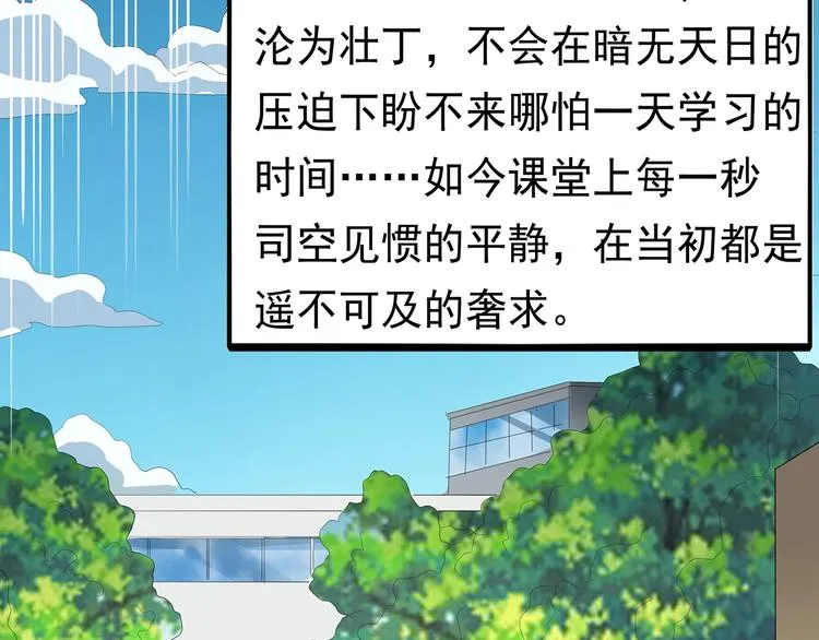第4话七一特别篇！ 第90页