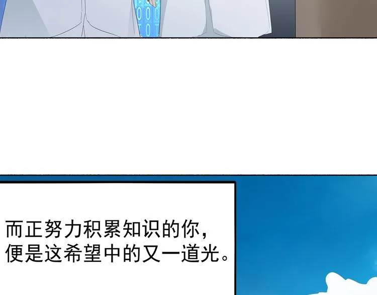 第4话七一特别篇！ 第94页