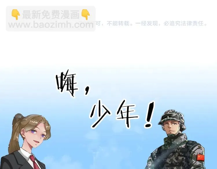 第4话七一特别篇！ 第98页
