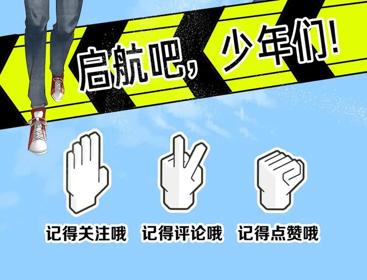 第4话七一特别篇！ 第100页