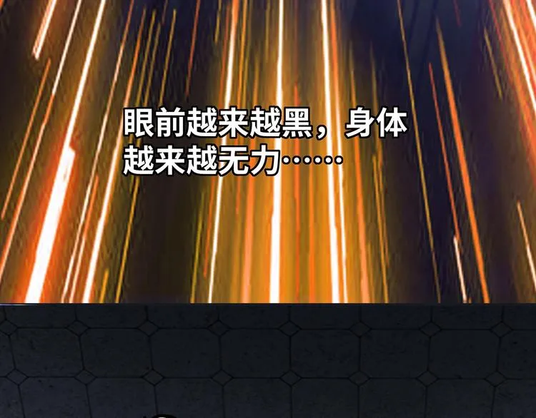 第3话 面对欺凌！ 第109页