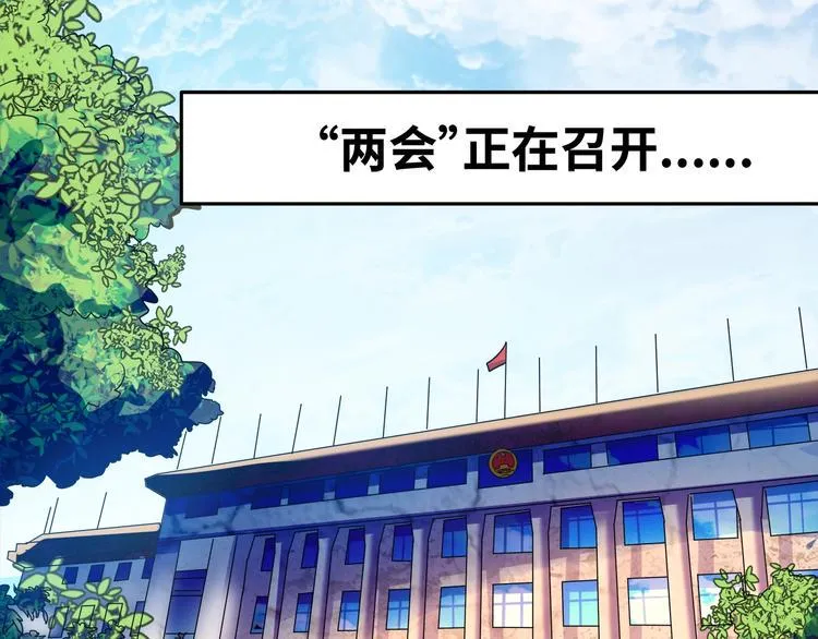 第2话 这个爷爷哭了 第6页