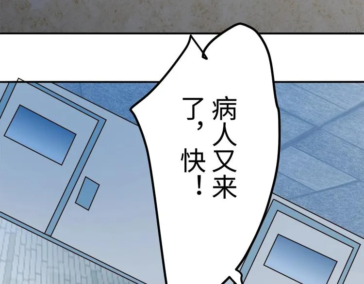 第2话 这个爷爷哭了 第32页
