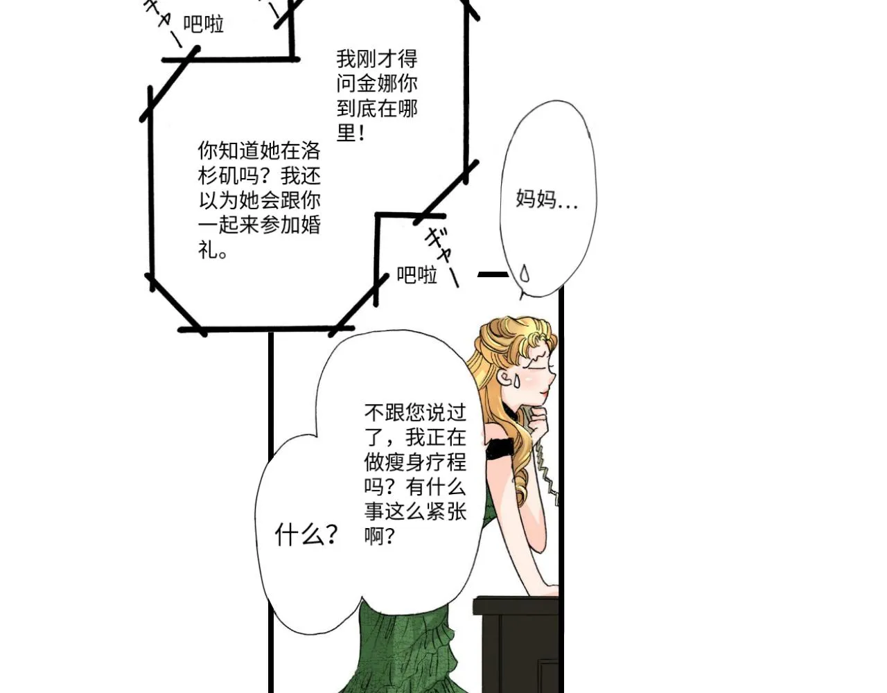 第22话 第19页