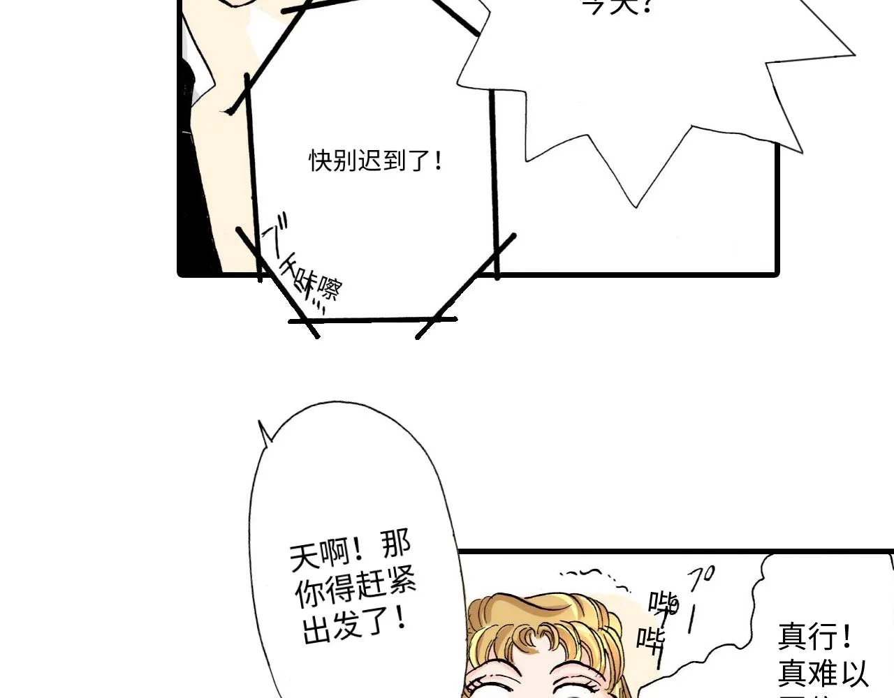 第22话 第21页