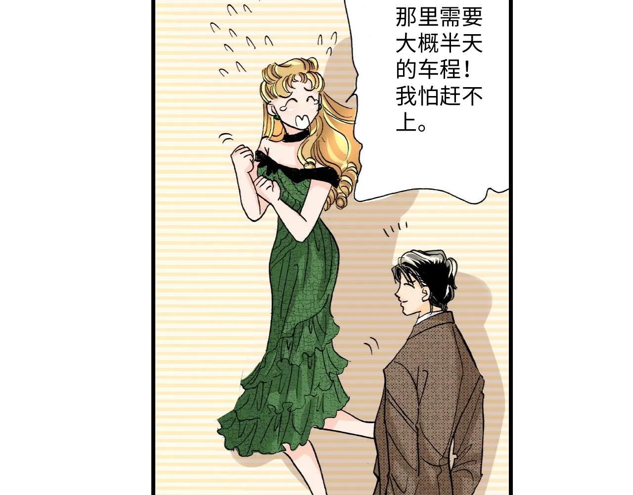 第22话 第23页