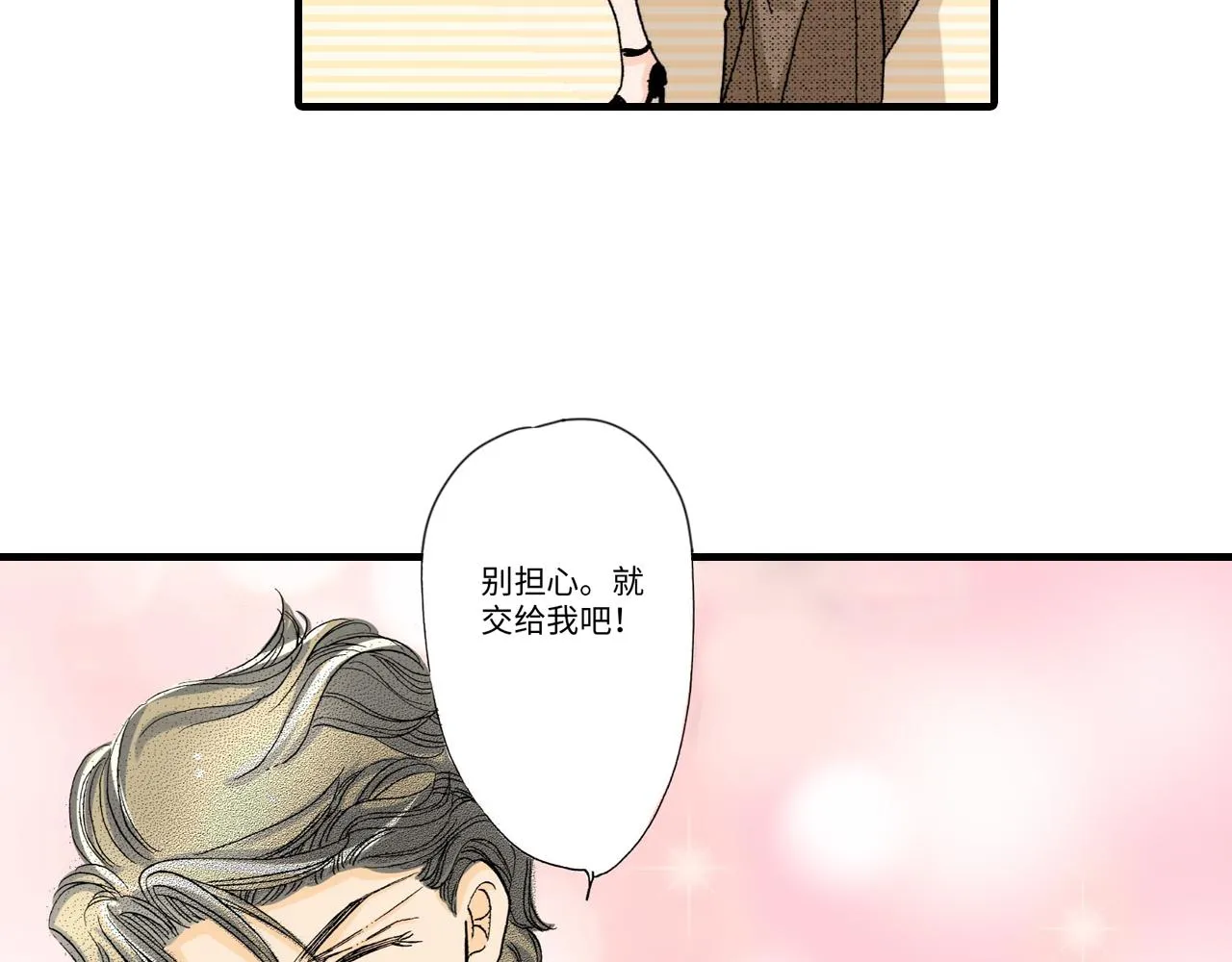 第22话 第24页