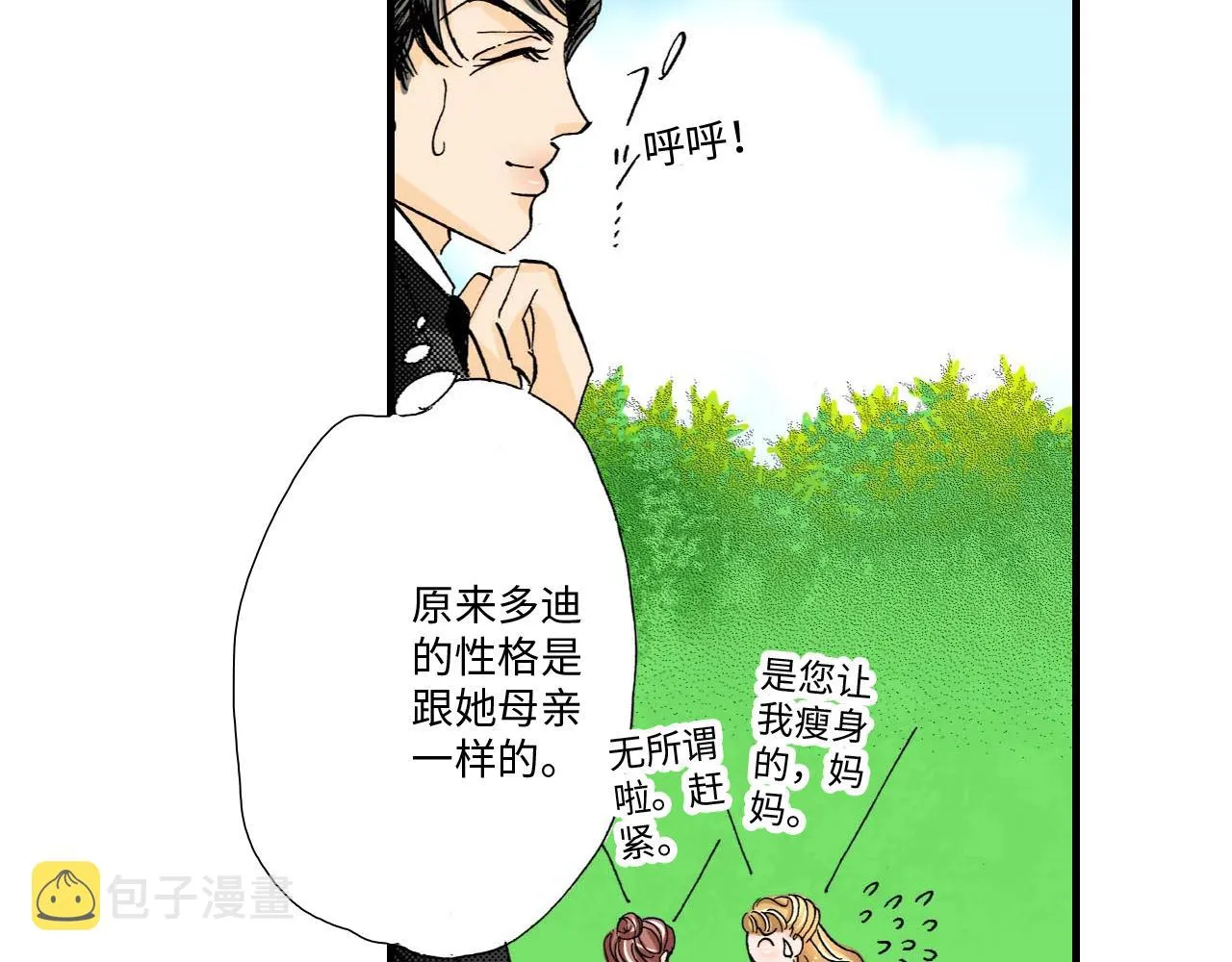 第22话 第38页