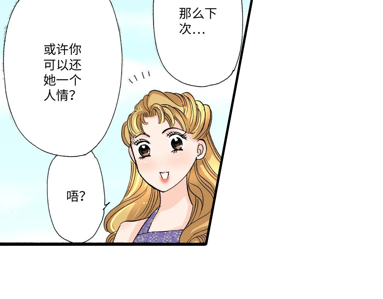 第22话 第55页