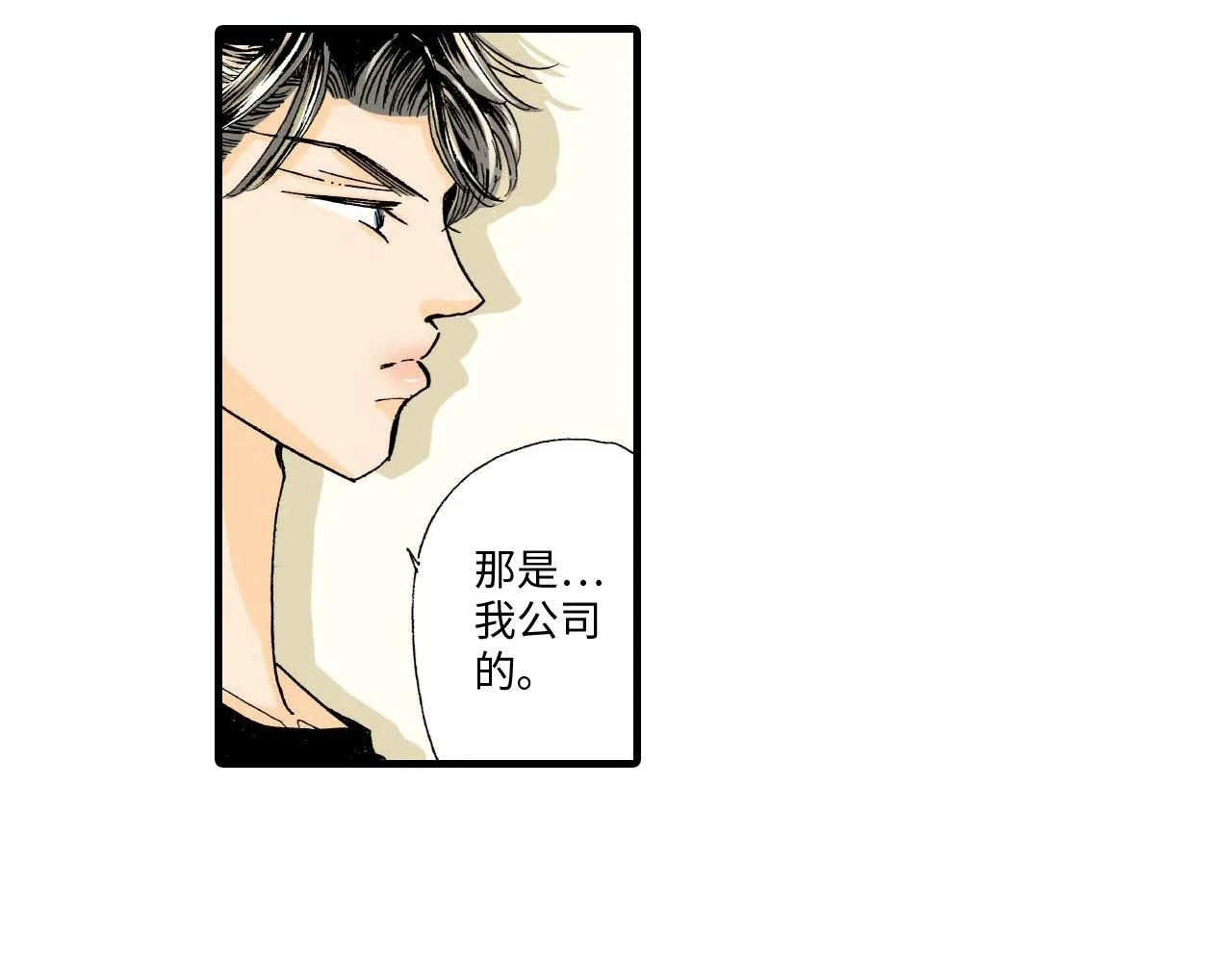 第14话 第6页