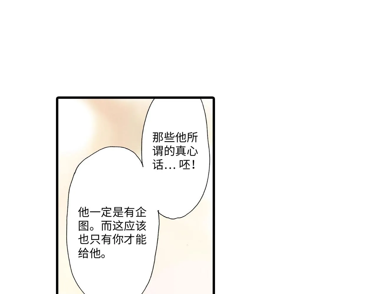 第14话 第16页