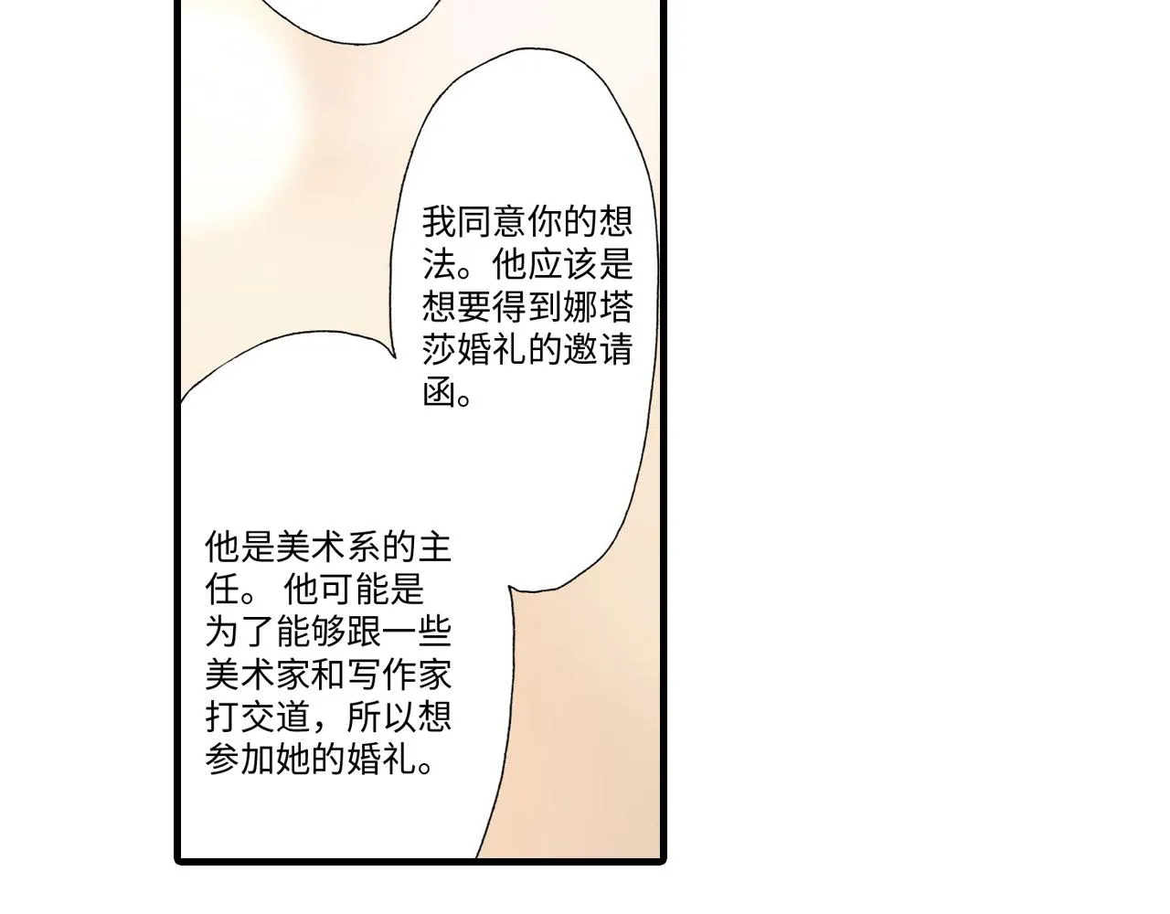 第14话 第17页