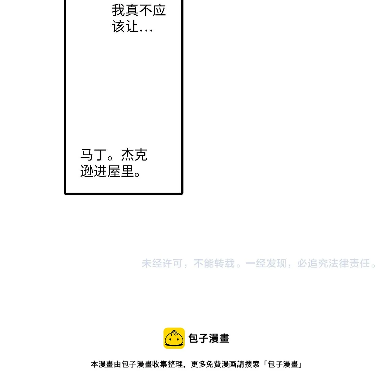 第14话 第45页