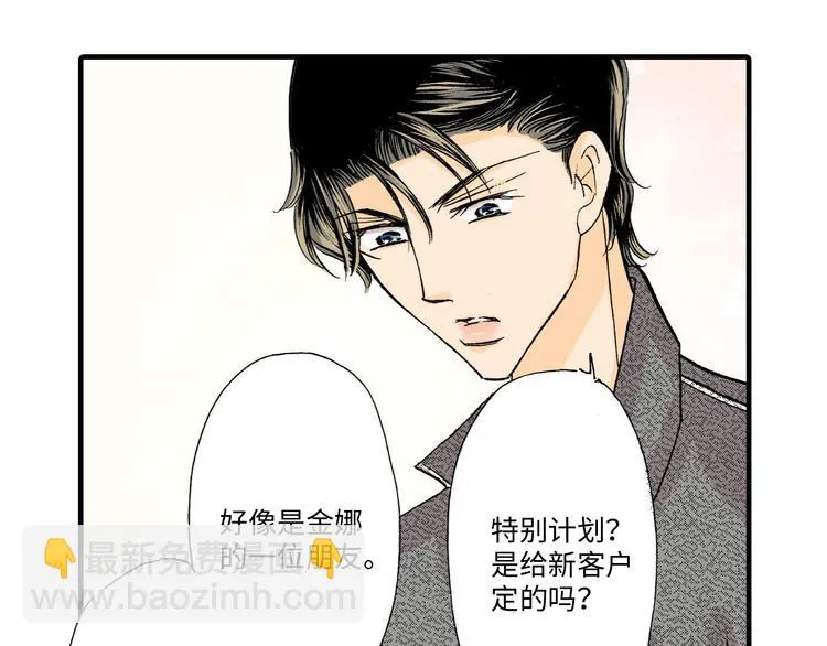 第4话 第12页