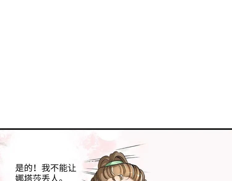 第1话 第18页