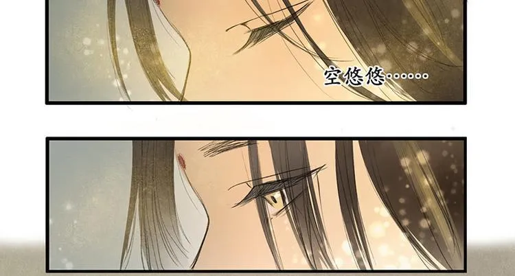 黄鹤楼第13话 释然 第18页