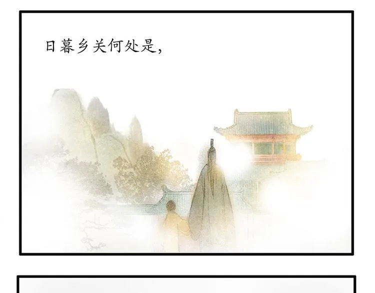 黄鹤楼第13话 释然 第30页