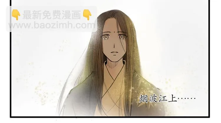 黄鹤楼第13话 释然 第31页
