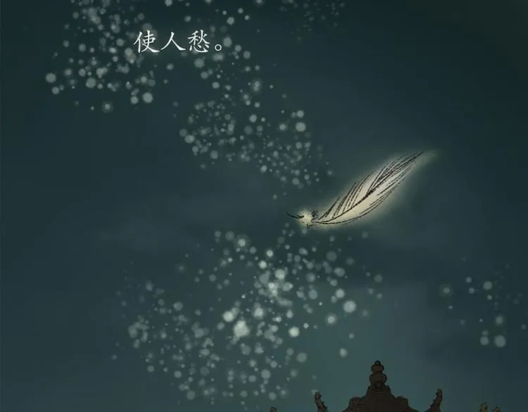 黄鹤楼第13话 释然 第33页