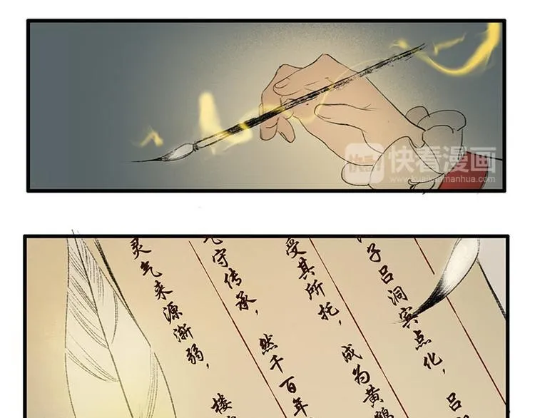 黄鹤楼第13话 释然 第40页