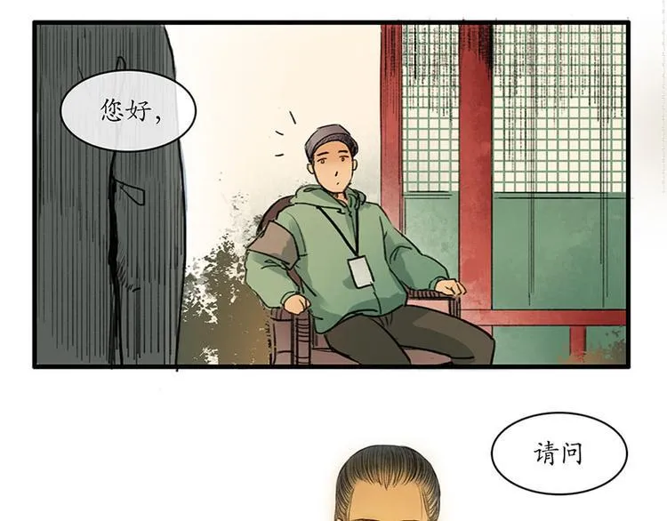 黄鹤楼第13话 释然 第45页