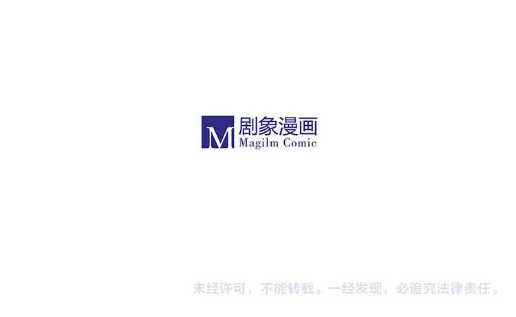 黄鹤楼第12话 守候 第25页
