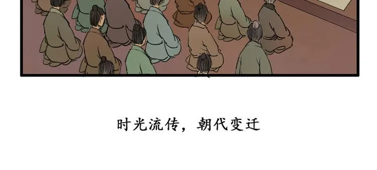 黄鹤楼第11话 楼毁人散 第6页