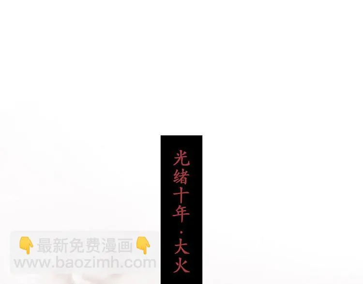 黄鹤楼第11话 楼毁人散 第10页