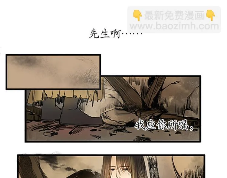 黄鹤楼第11话 楼毁人散 第21页