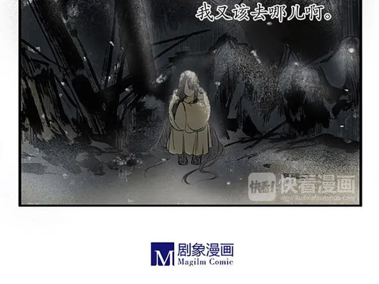 黄鹤楼第11话 楼毁人散 第27页